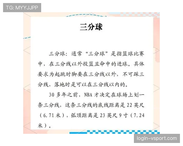 二次起跳规则是什么？篮球比赛中如何正确应用？