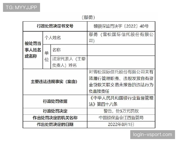 第四官员的职责与判罚权限详解及其在比赛管理中的作用